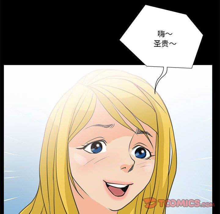 撩妹笔记本第8话