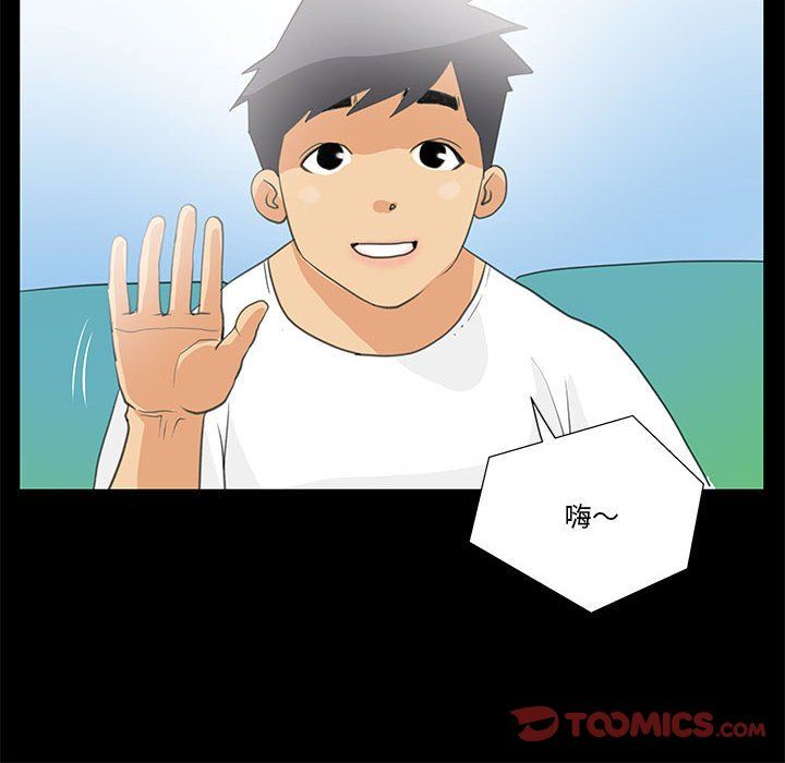 撩妹笔记本第8話