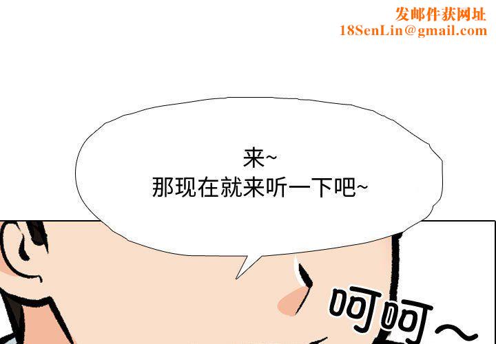 同事换换爱第186話