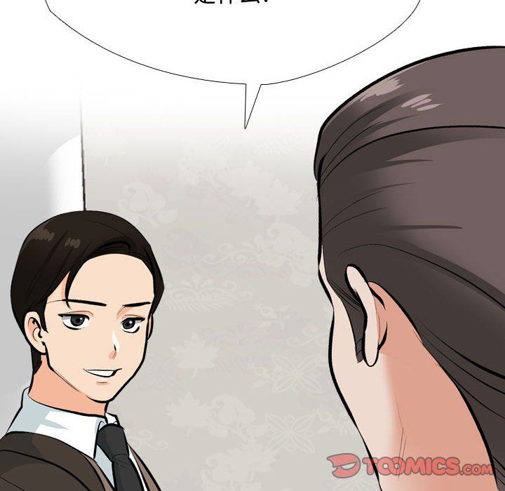 同事换换爱第186話