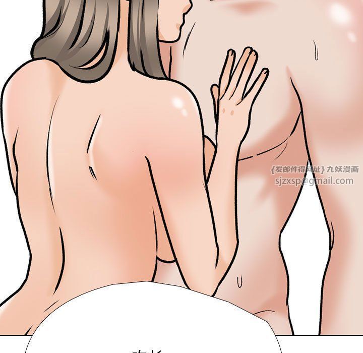 同事换换爱第186話