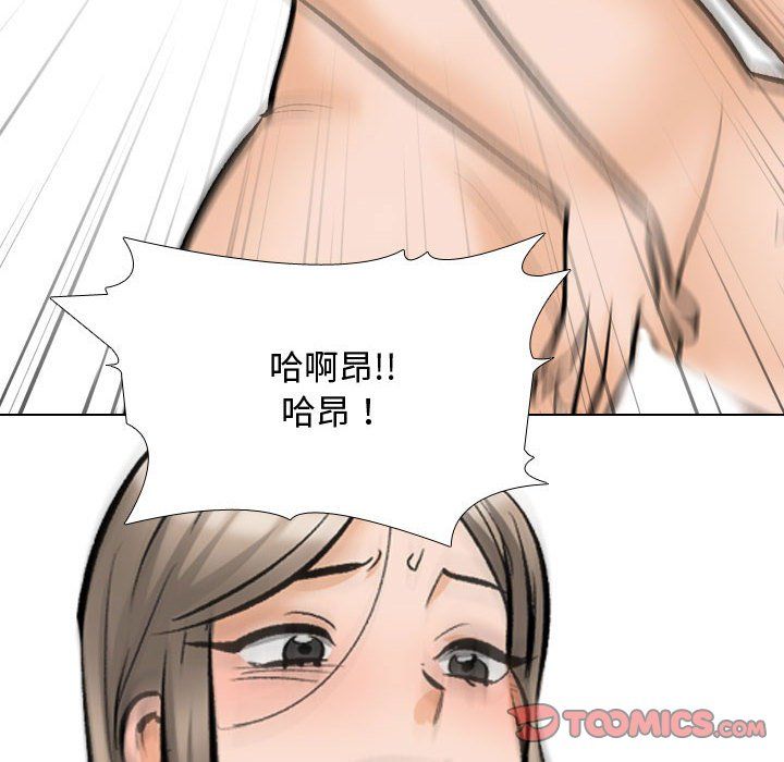 同事换换爱第186話