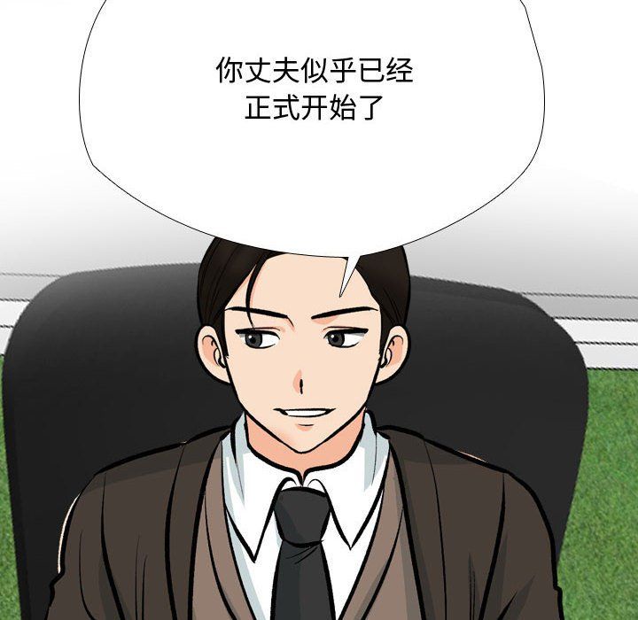 同事换换爱第186話