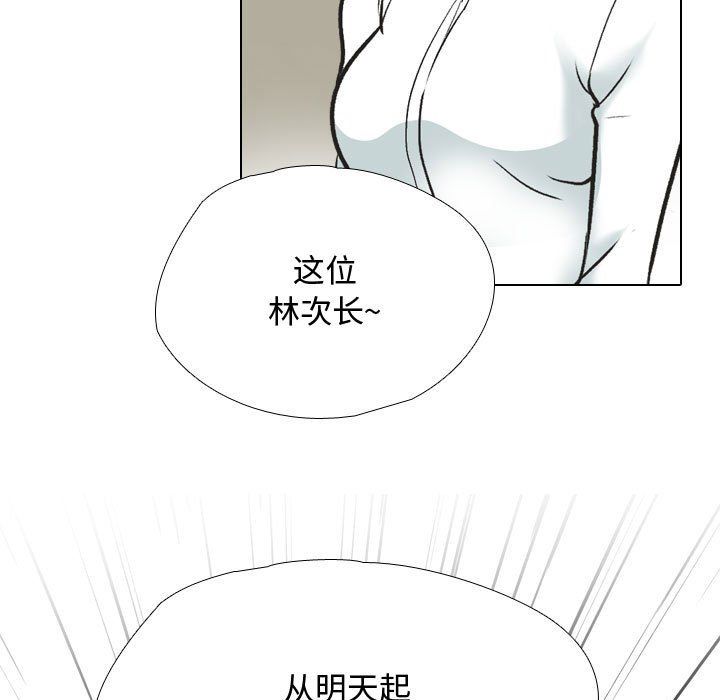 同事换换爱第186話