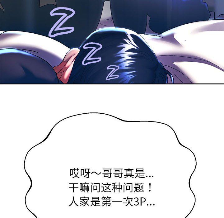 重生之长枪无敌第26话