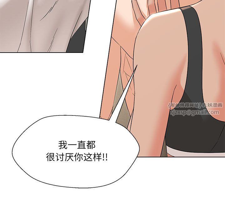 嫁入豪门的老师第29話