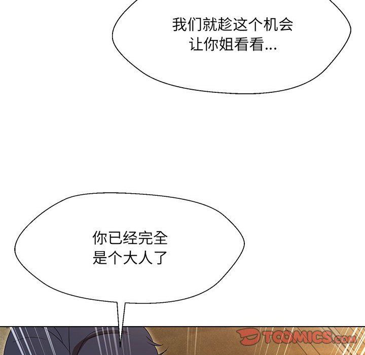 嫁入豪门的老师第29話