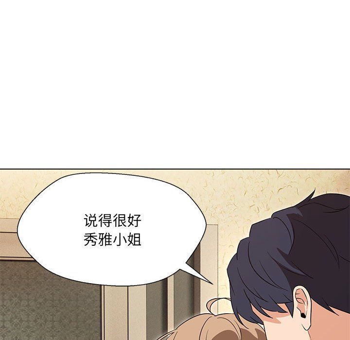 嫁入豪门的老师第29話