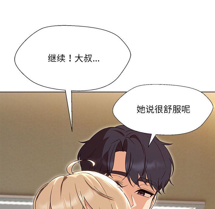 嫁入豪门的老师第29話