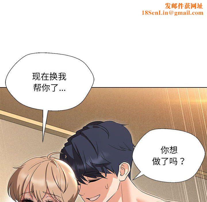 嫁入豪门的老师第29話