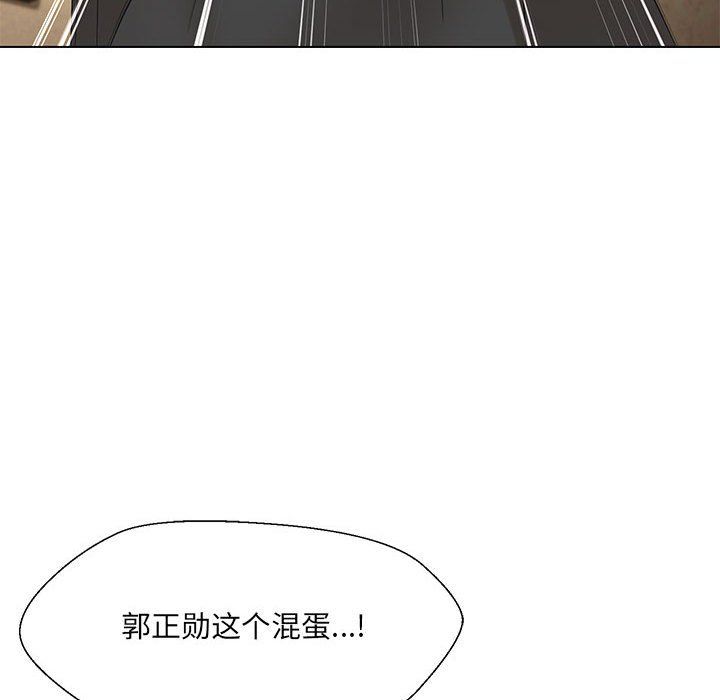 嫁入豪门的老师第29話