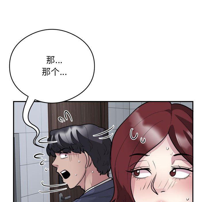 银行业务员的秘密第16話