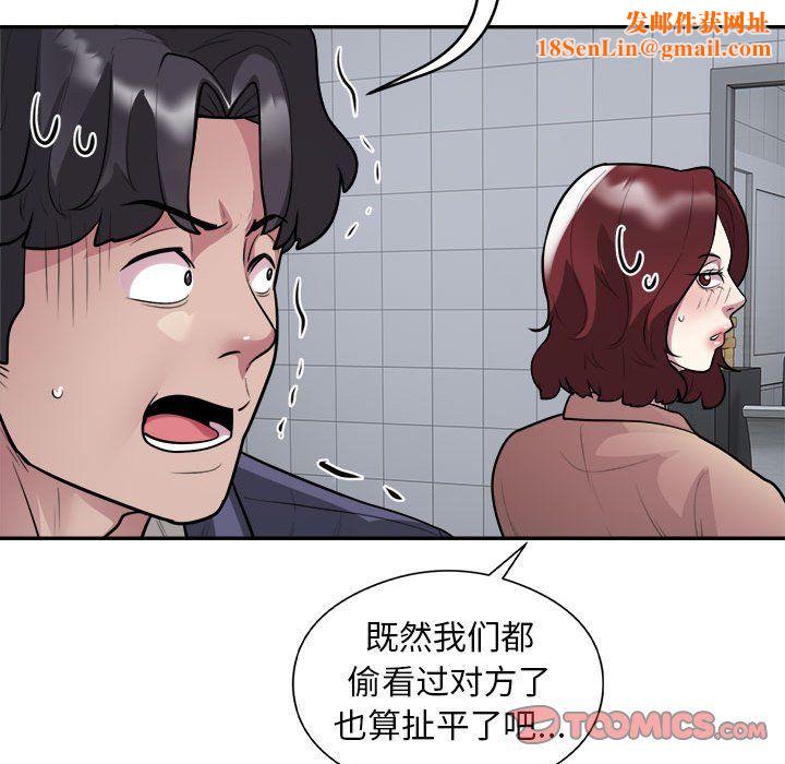 银行业务员的秘密第16話