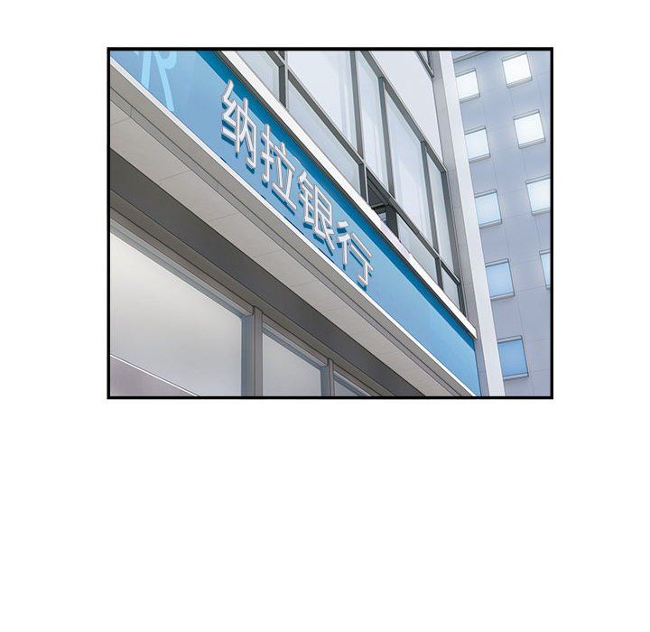 银行业务员的秘密第16话