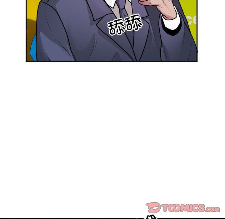 银行业务员的秘密第16话