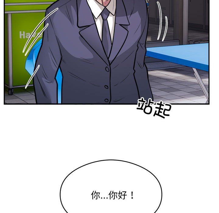 银行业务员的秘密第16话