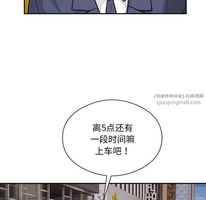 银行业务员的秘密第16话