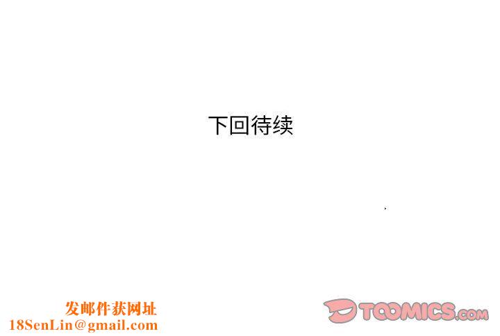 银行业务员的秘密第16話