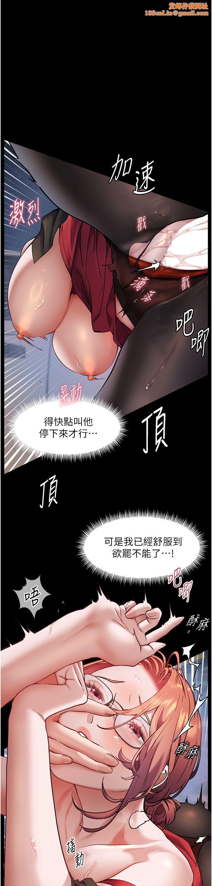 老师的亲密指导第19話-曉妤牌「射」後輔導