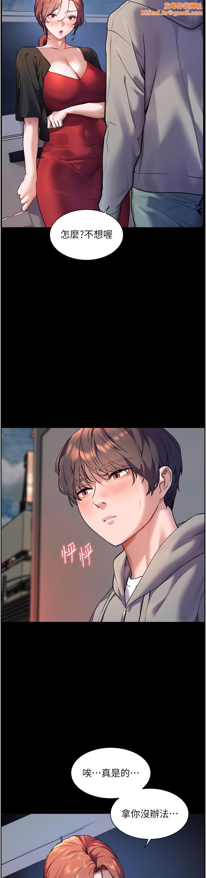 老师的亲密指导第19話-曉妤牌「射」後輔導