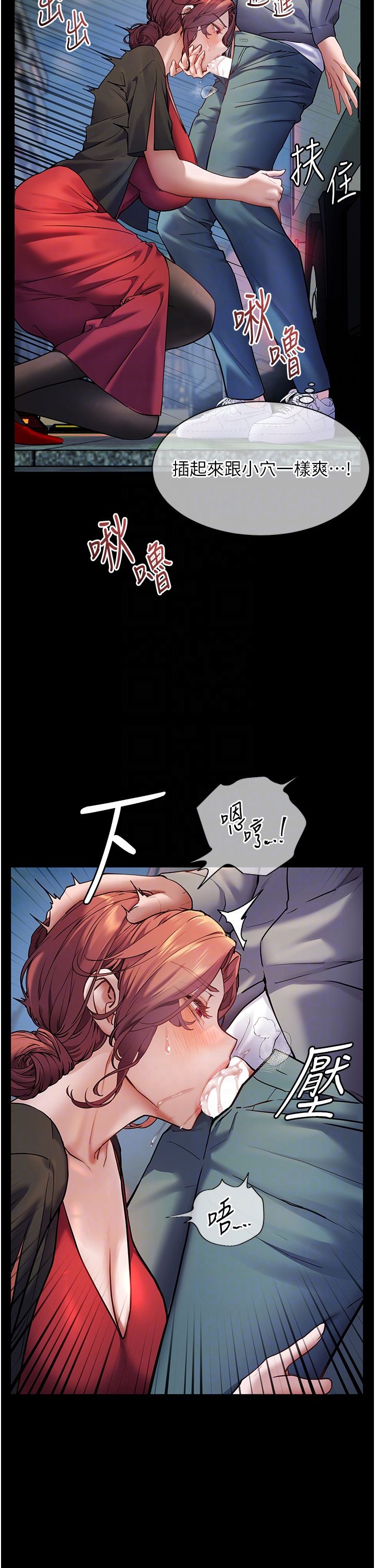 老师的亲密指导第19話-曉妤牌「射」後輔導