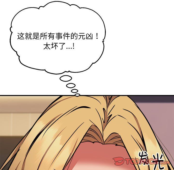 新都市外卖员第17話