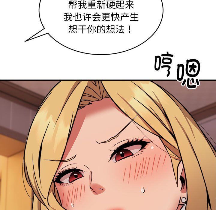 新都市外卖员第17话