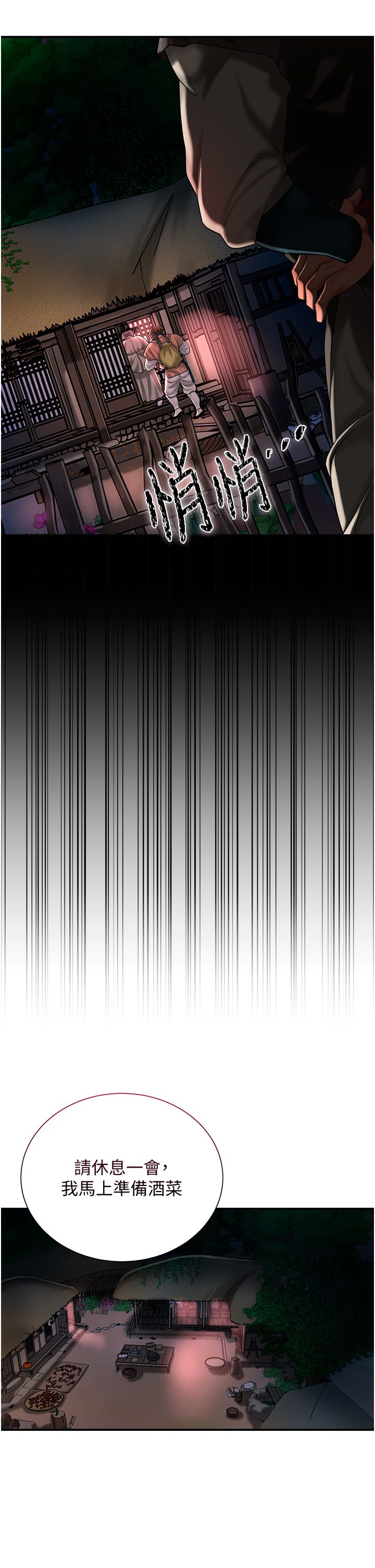 花容湿色:取花点第23話-妖豔名妓九尾狐