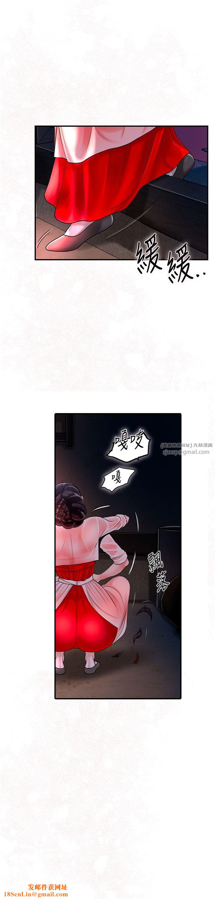 花容湿色:取花点第23話-妖豔名妓九尾狐