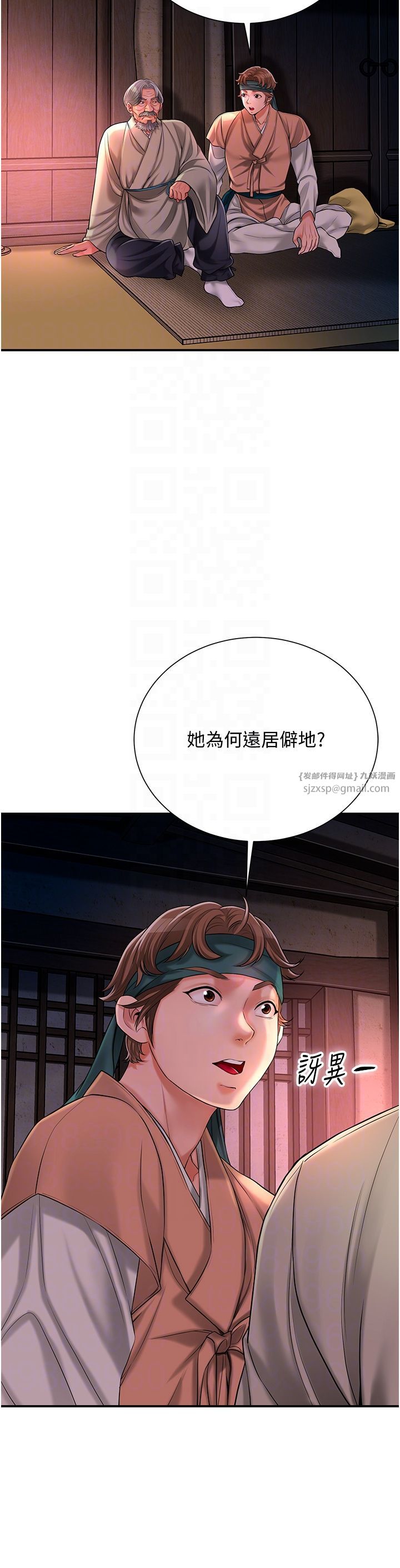 花容湿色:取花点第23話-妖豔名妓九尾狐