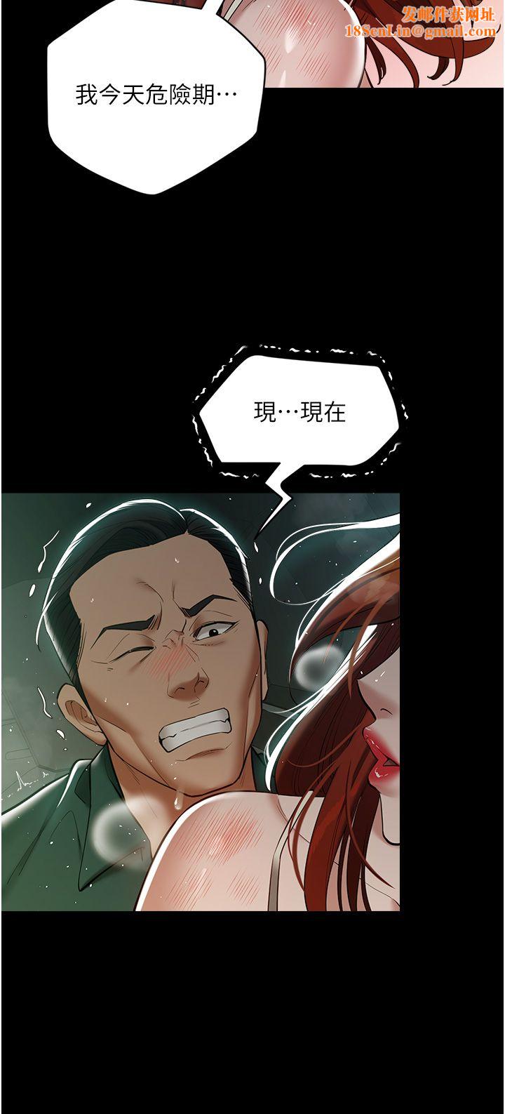 豪色復仇第35話-瀰漫整車的洨水味