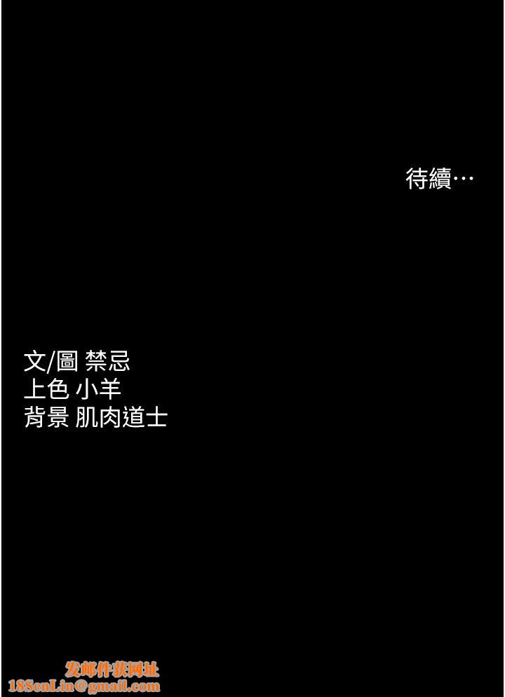 豪色復仇第35話-瀰漫整車的洨水味
