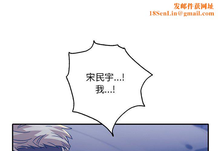 父债子偿第28話