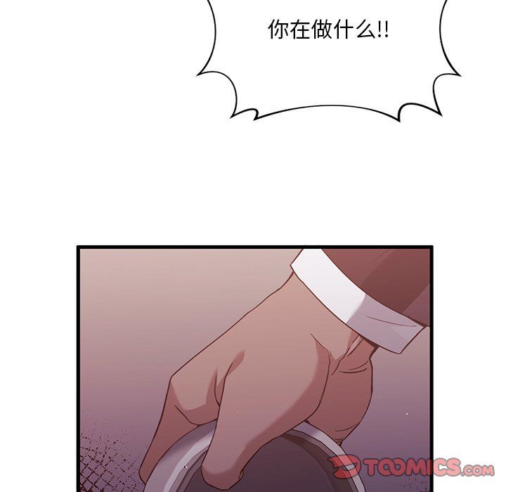 父债子偿第28話