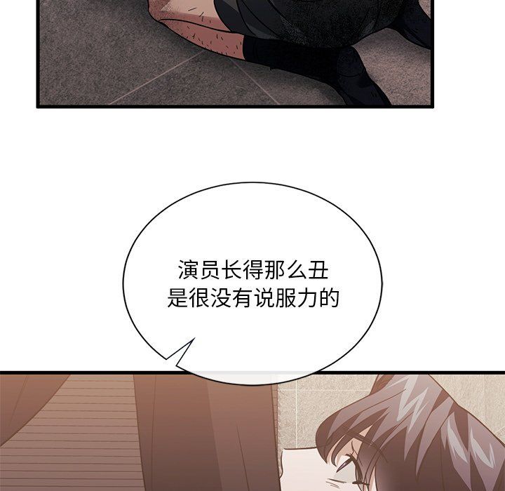 父债子偿第28话