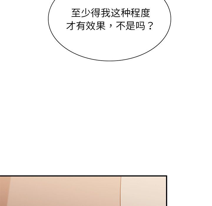 父债子偿第28话