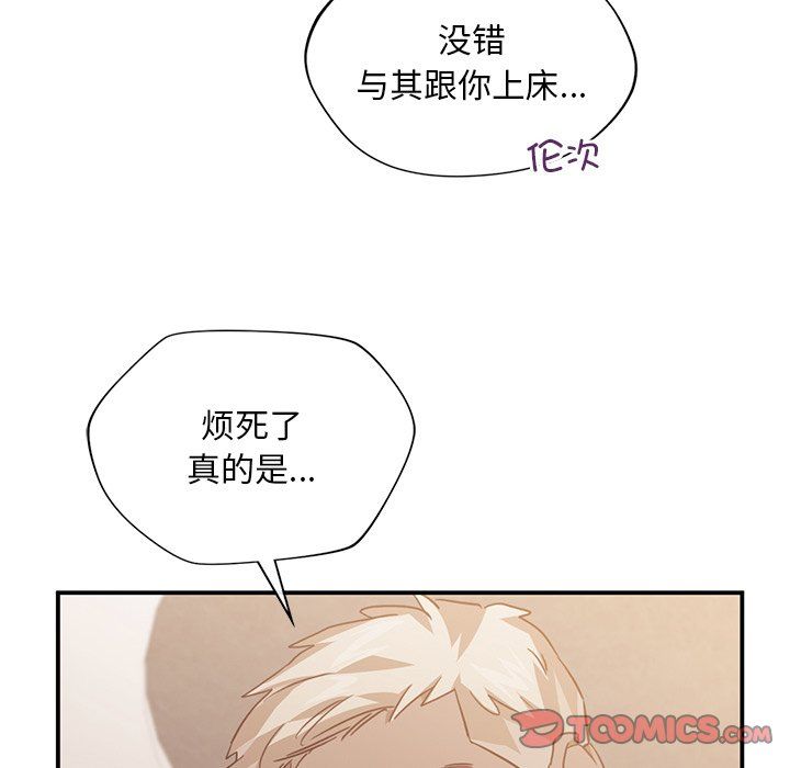 父债子偿第28話