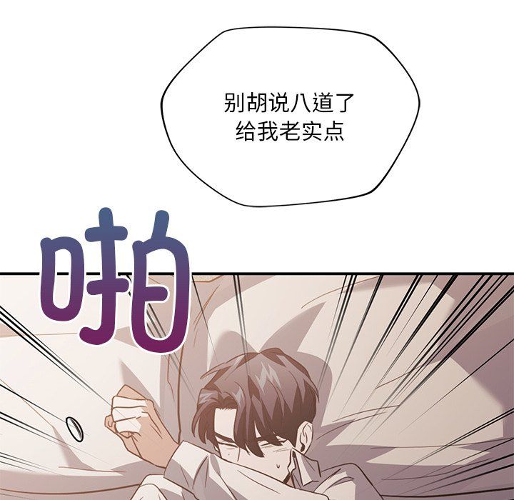 父债子偿第28話