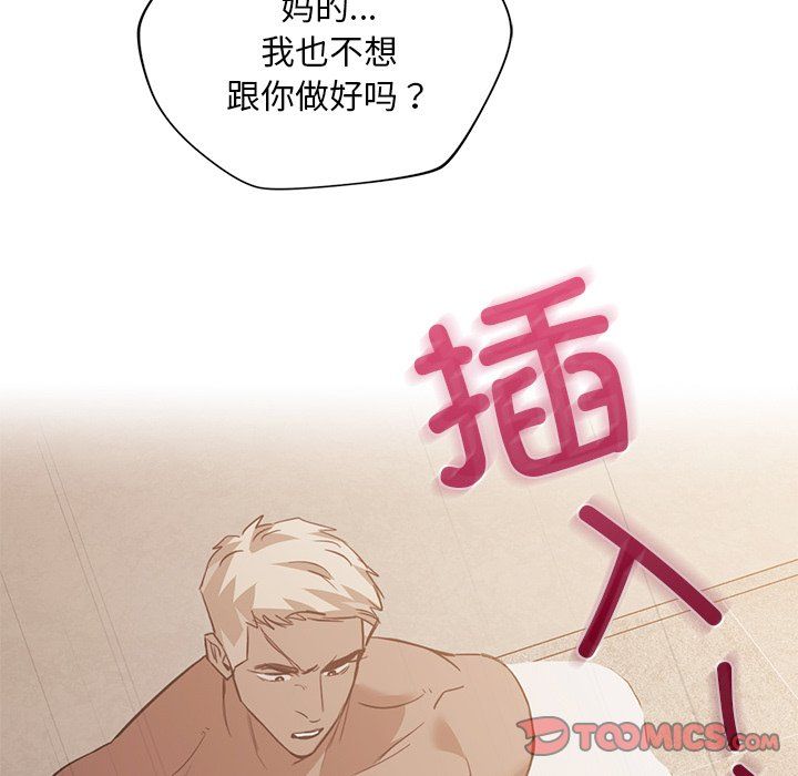 父债子偿第28话