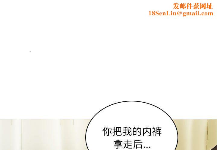 不可抗拒的吸引第27話