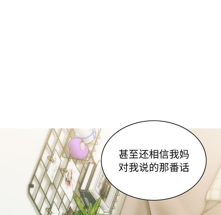 不可抗拒的吸引第27話