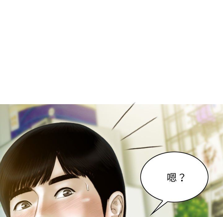 不可抗拒的吸引第27話