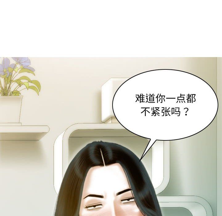 不可抗拒的吸引第27話