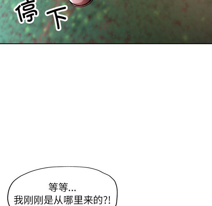 脱轨关系第24話