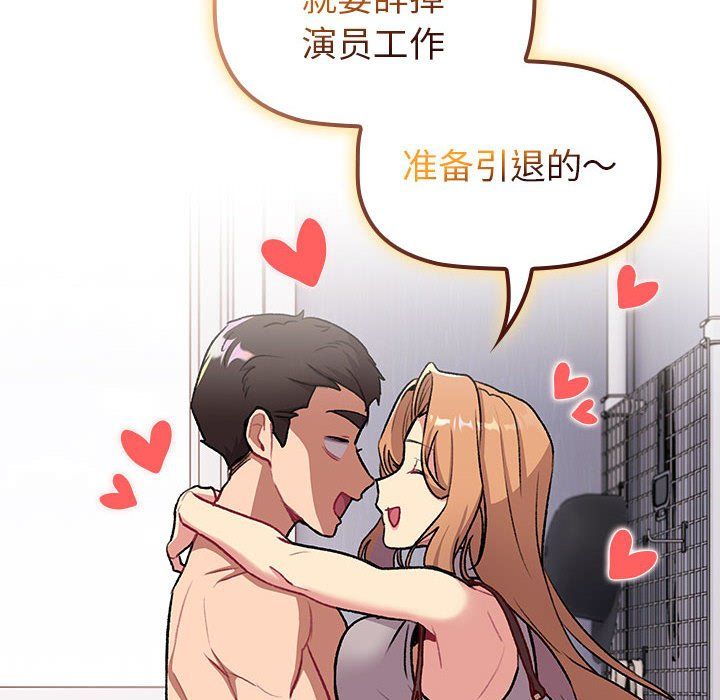 分组换换爱第129话