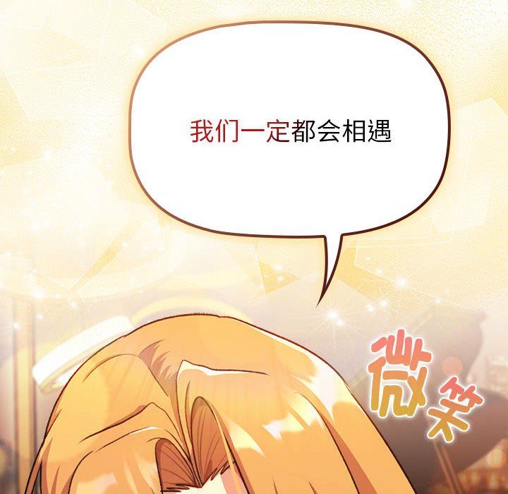 分组换换爱第129话