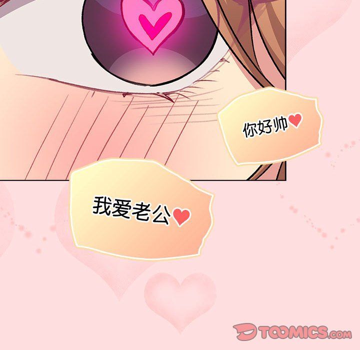 分组换换爱第129话