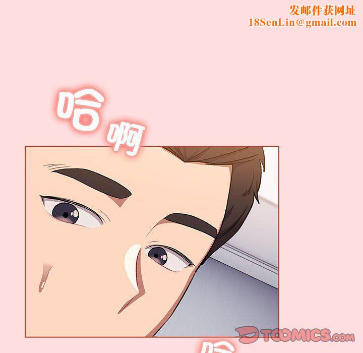 分组换换爱第129話