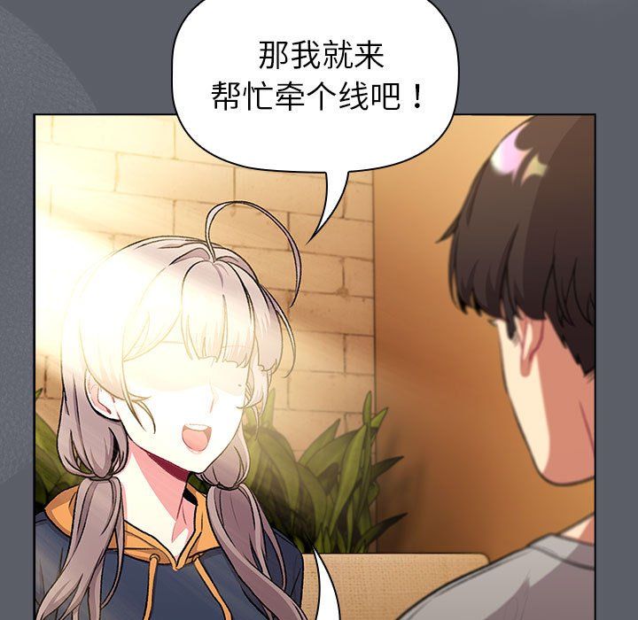 分组换换爱第129話