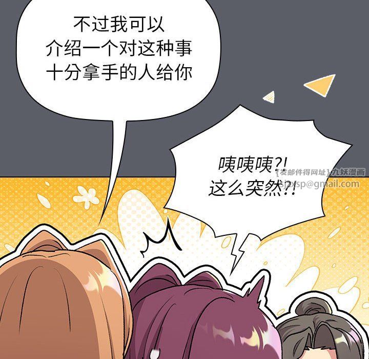 分组换换爱第129話